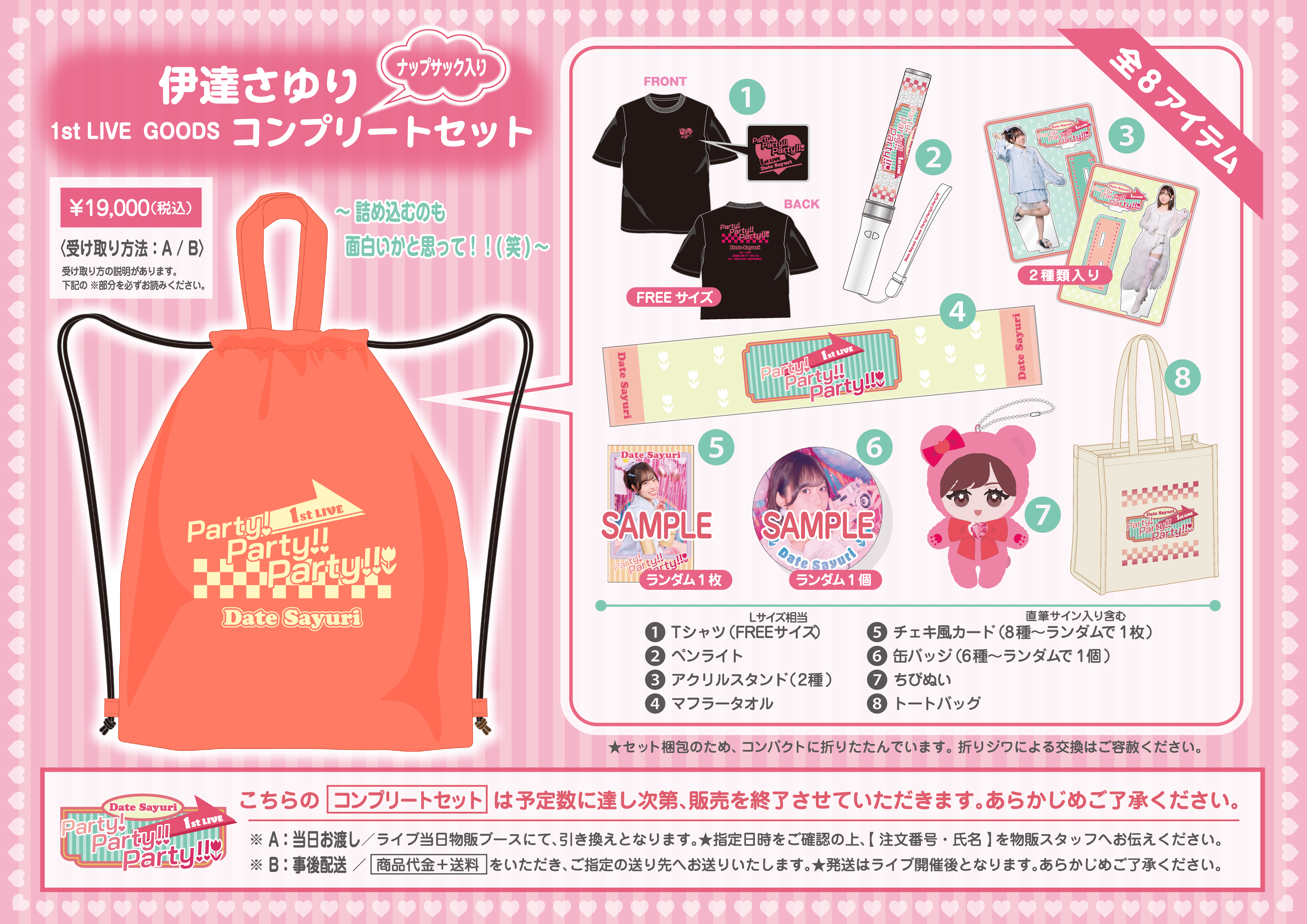 NEWS｜伊達さゆり｜DATE SAYURI OFFICIAL SITE